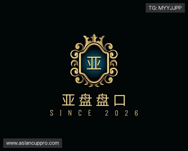 关于亚盘盘口
